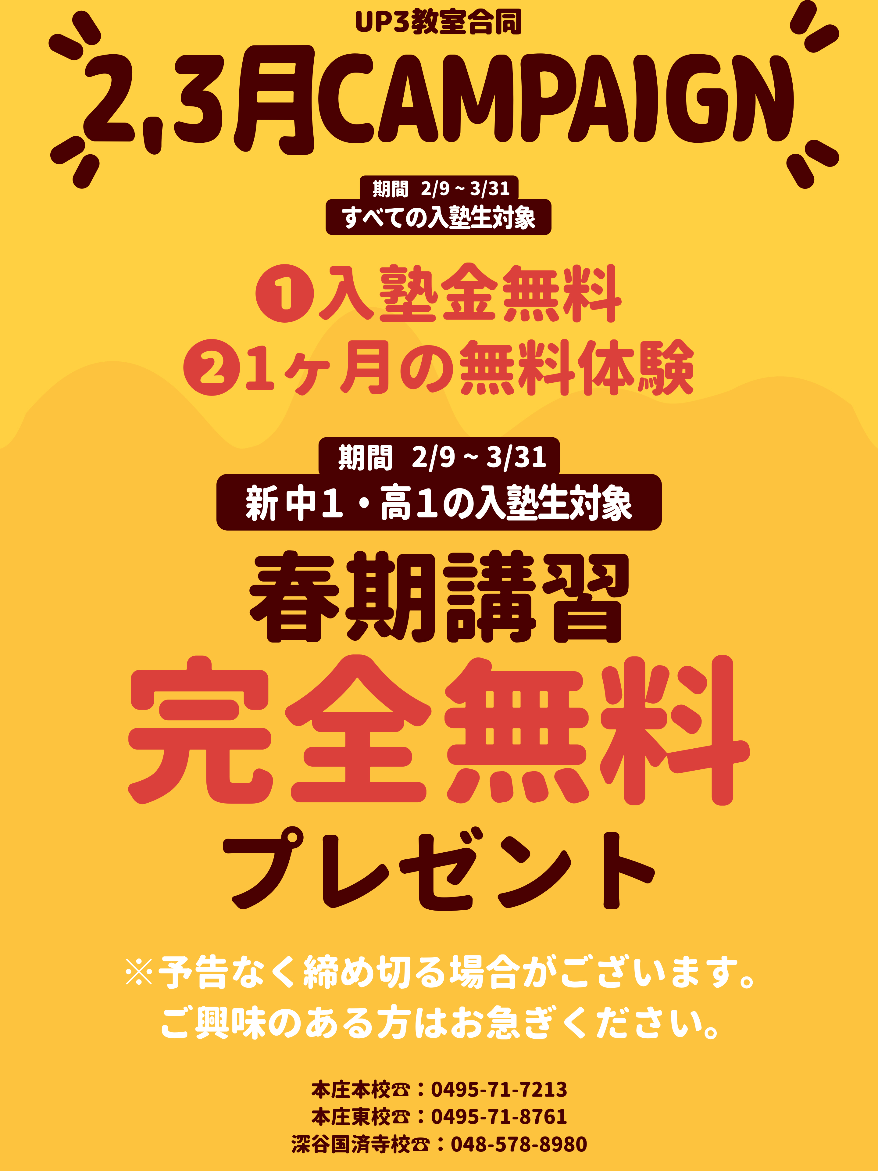 無料体験